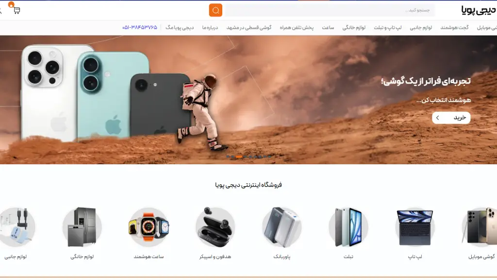 قبل از خرید لوازم جانبی موبایل در مشهد