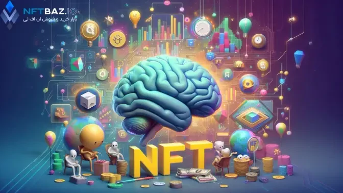 آموزش ساخت NFT در پلتفرم NFTbaz